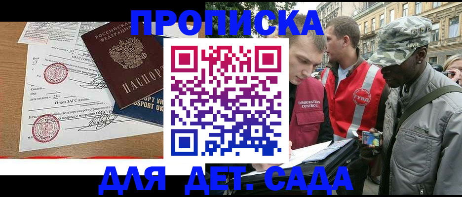 временная регистрация законно в Озёрске