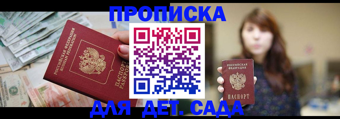 временная регистрация собственник в Озёрске