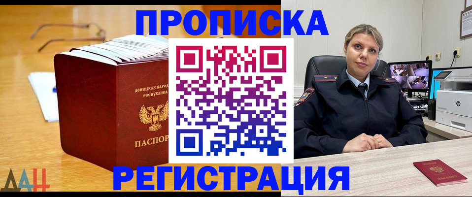 прописка иностранных граждан в Озёрске